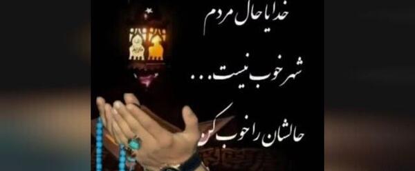 عکس دعا برای شفای مریض برای وضعیت واتساپ