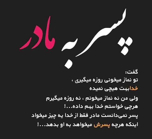 عکس وضعیت سالگرد مادر