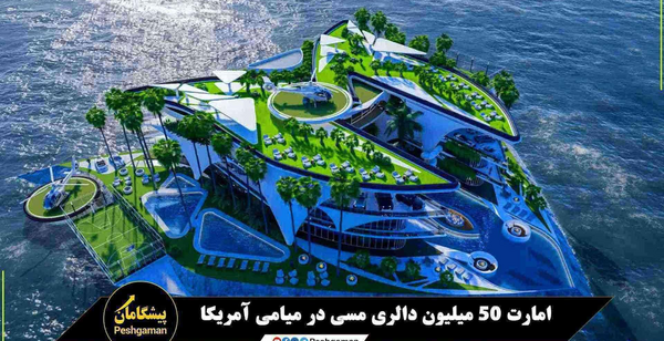 عکس خانه مسی در اسپانیا