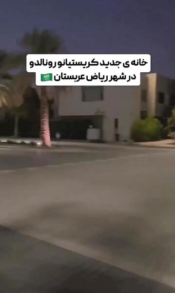 عکس خانه مسی در عربستان