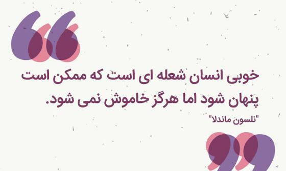 عکس پند آموز برای وضعیت