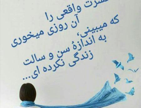 عکس پند آموز برای وضعیت