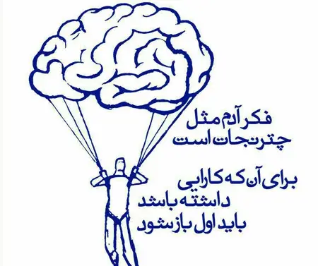 عکس پند آموز برای وضعیت