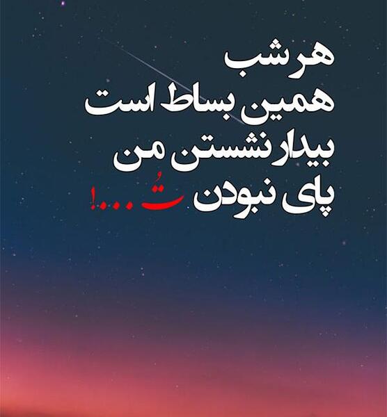 عکس برای وضعیت اینستا