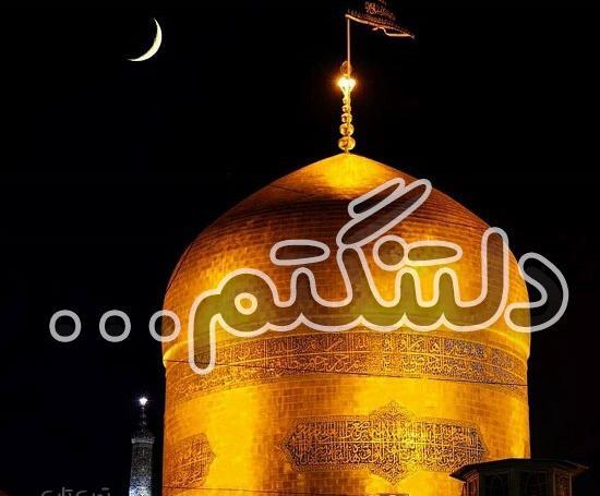 عکس برای وضعیت امام رضا