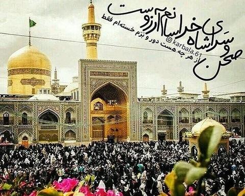 عکس برای وضعیت امام رضا