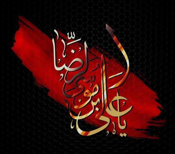 عکس وضعیت شهادت امام رضا علیه السلام
