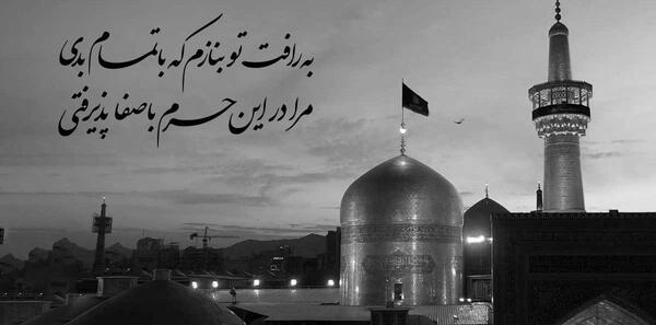 عکس وضعیت شهادت امام رضا علیه السلام