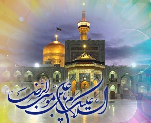 عکس تولد امام رضا برای وضعیت واتساپ