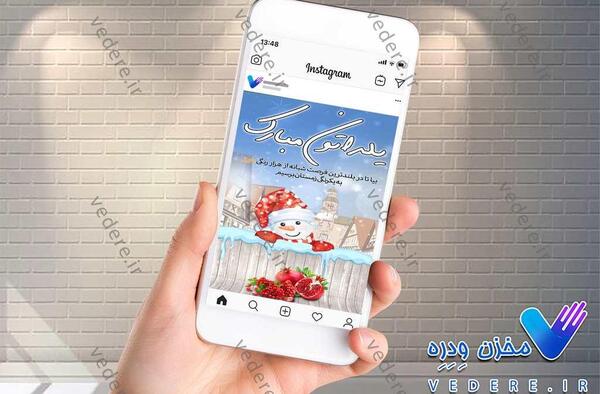 عکس برای وضعیت اینستاگرام