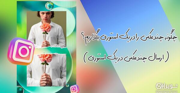 عکس برای وضعیت اینستاگرام