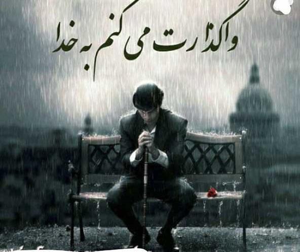 عکس برای وضعیت غمگین