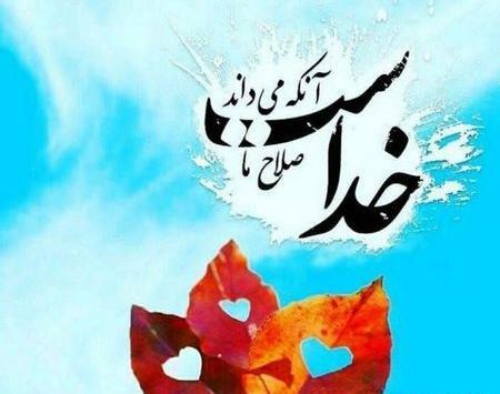 عکس زیبا برای وضعیت