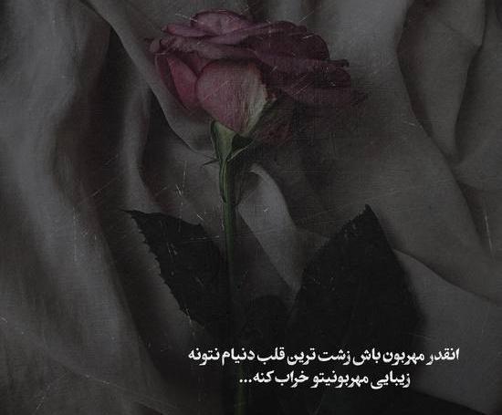 عکس زیبا برای وضعیت