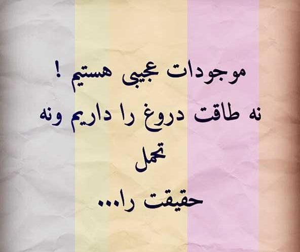 عکس زیبا برای وضعیت