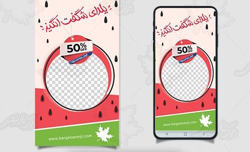 عکس استیکر شب یلدا