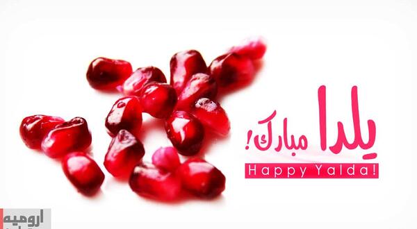 عکس استیکر شب یلدا