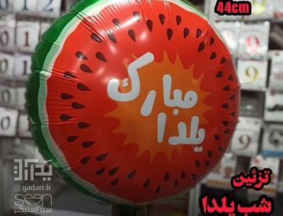 عکس استیکر شب یلدا