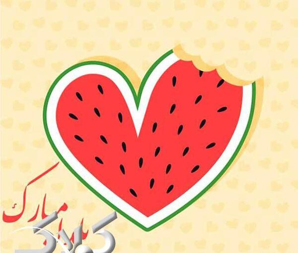 عکس استیکر شب یلدا