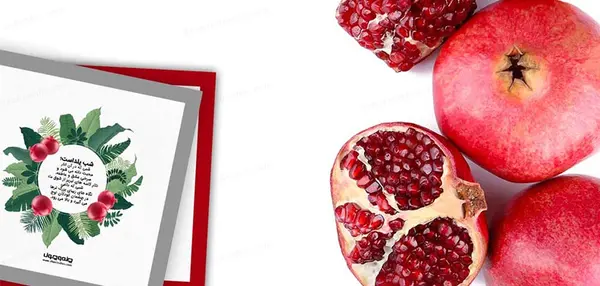 عکس استیکر تبریک شب یلدا
