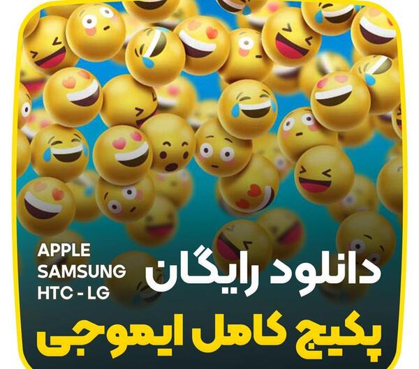 عکس استیکر های ایفون