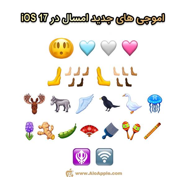 عکس استیکر های ایفون