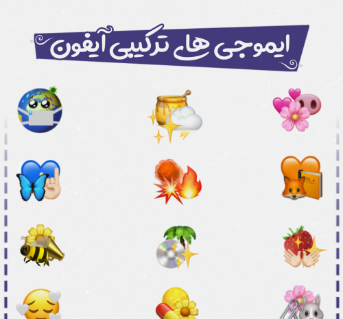 عکس استیکر های ایفون