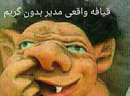 مسخره عکس های خنده دار برای استیکر