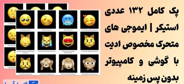 عکس استیکر های مختلف