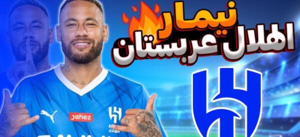 عکس خانه نیمار در الهلال