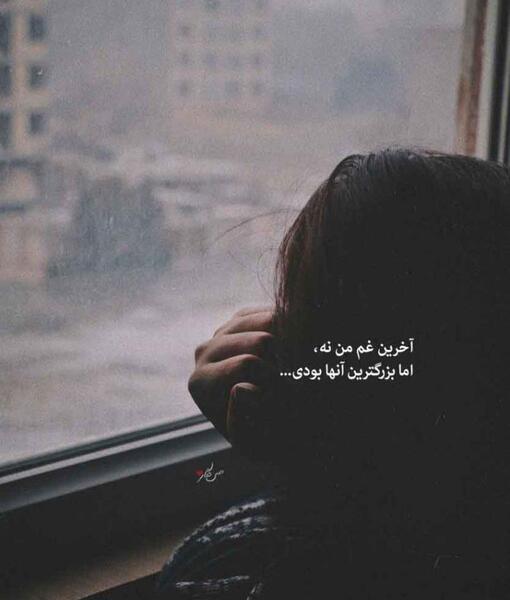 عکس استیکر نوشته غمگین