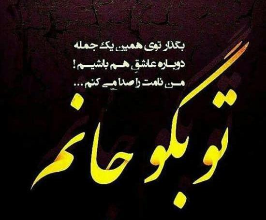 عکس نوشته استیکر