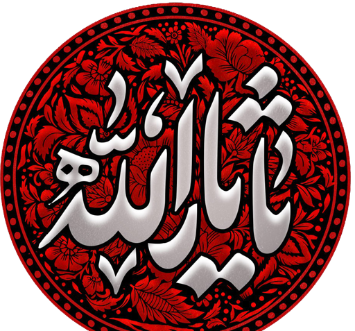 عکس نوشته استیکر