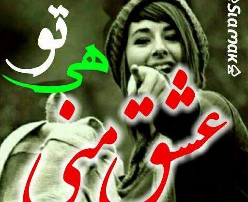 عکس نوشته استیکر