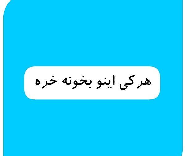 عکس نوشته استیکر