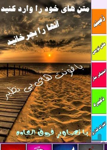 عکس نوشته استیکر