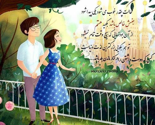 عکس نوشته استیکر عاشقانه