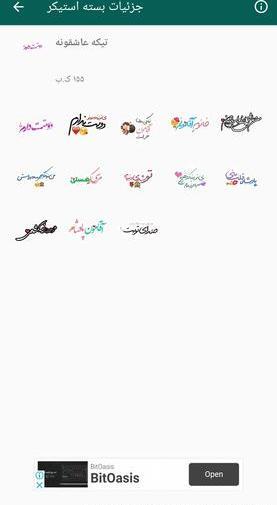 عکس نوشته استیکر عاشقانه