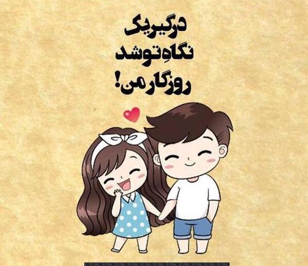 عکس نوشته استیکر عاشقانه