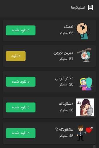 آموزش استیکر عکس نوشته