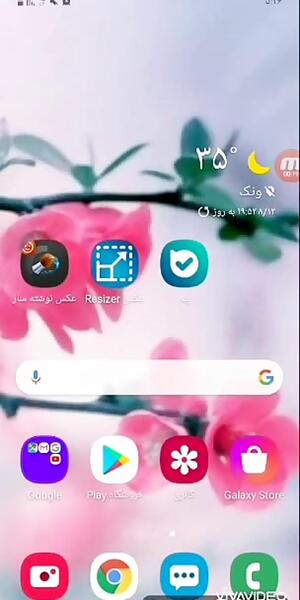 آموزش استیکر عکس نوشته