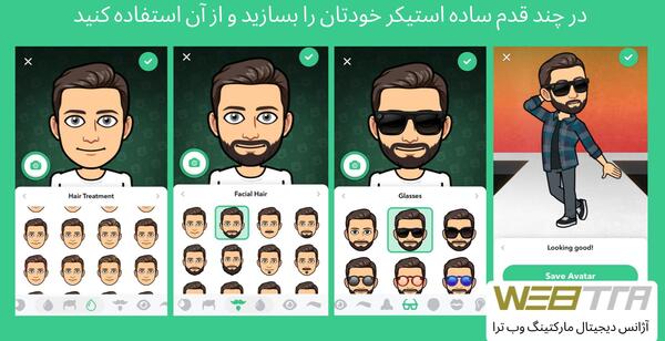 آموزش استیکر عکس نوشته
