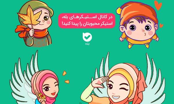 آموزش استیکر عکس نوشته