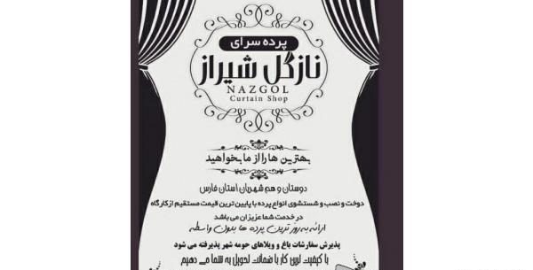 عکس استیکر نازگل