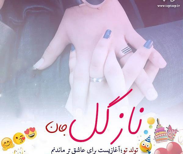 عکس استیکر نازگل