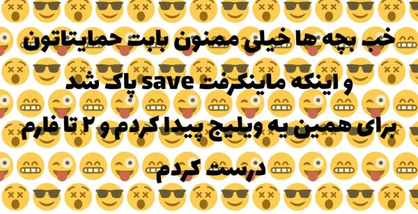 عکس استیکر خیلی ممنون