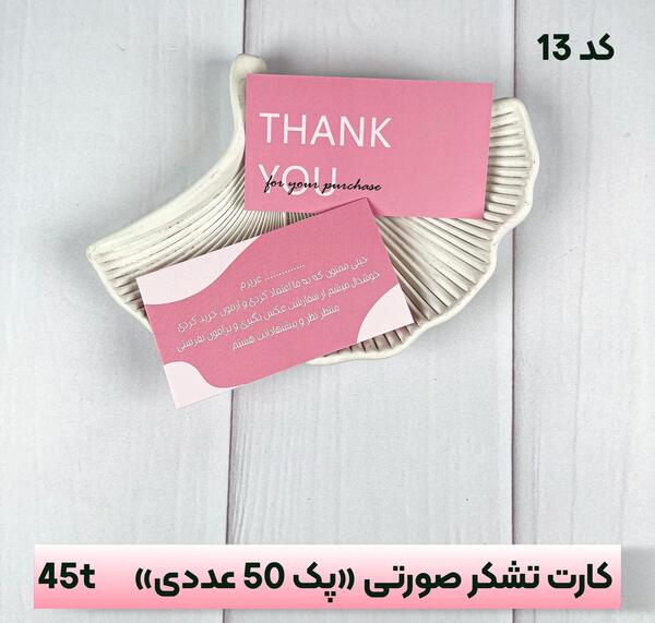 عکس استیکر خیلی ممنون
