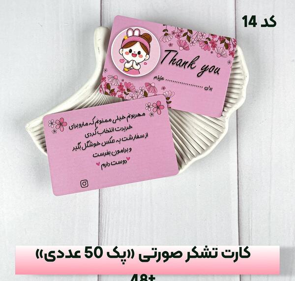 عکس استیکر خیلی ممنون