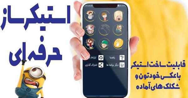 عکس استیکر خیلی ممنون