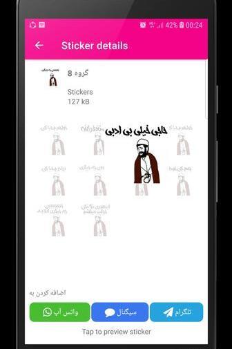 عکس استیکر مسخره بازی